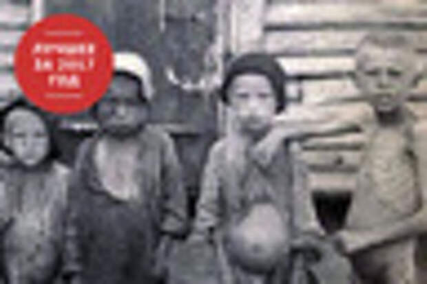 Голодающие дети в Бузулуке (Самарская губерния), 1921-1922 гг.