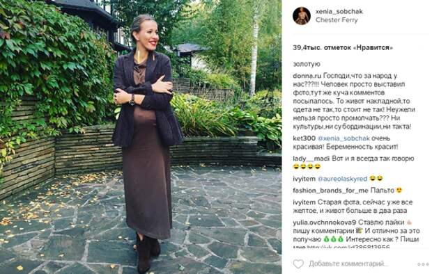 Ксения Собчак - страница в Instagram 