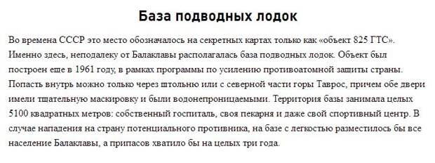 5 грандиозных проектов, напоминающих о былом величии СССР (10 фото)