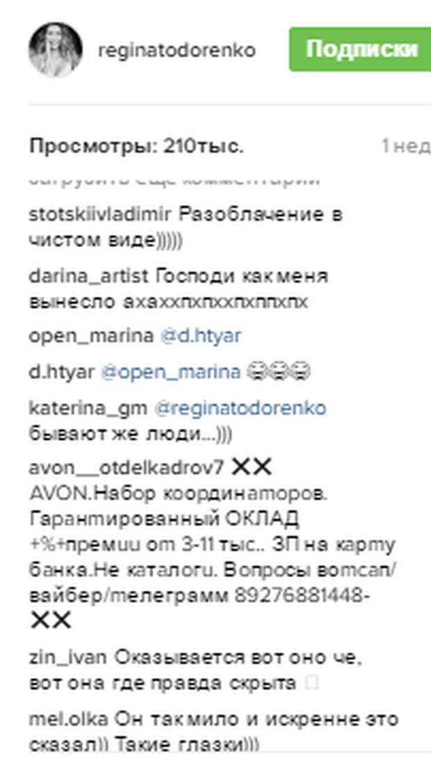 Скрин комментариев из Инстаграм