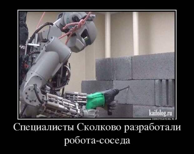 Прикольные русские демотиваторы (45 штук)