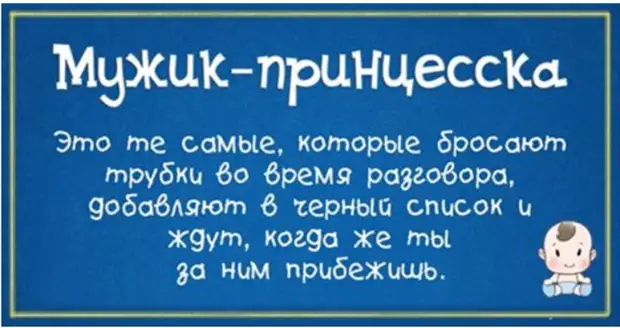 Про маменькиных сынков