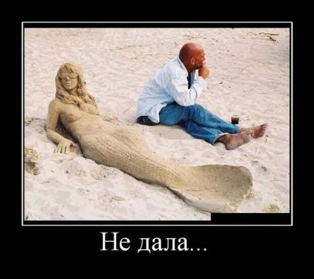 Убойные, прикольные демотиваторы