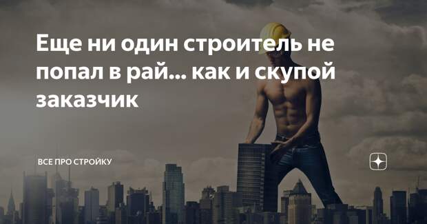 Строительные приколы ошибки и маразмы. Подборка chert-poberi-build-chert-poberi-build-37200111072020-3 картинка chert-poberi-build-37200111072020-3