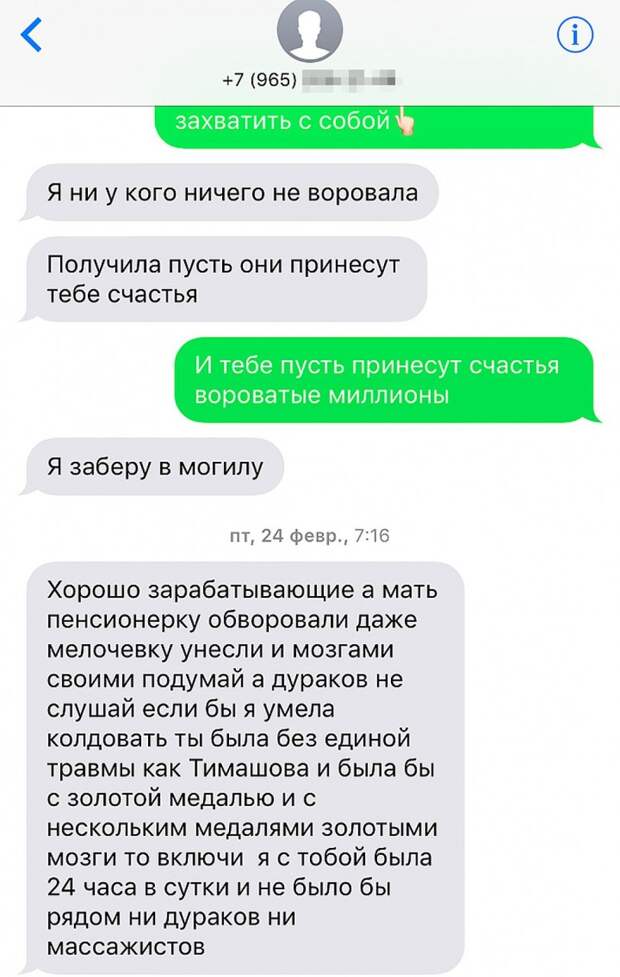 Переписка Насти с мамой. Все деньги дочери Галина Николаевна обещает забрать с собой в могилу. 