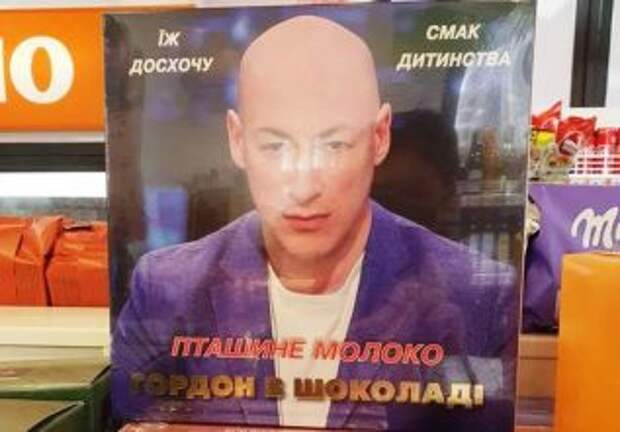 В Украине появились конфеты “Гордон в шоколаде”