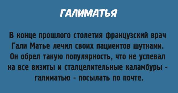 Значения известных слов о которых вы не знали