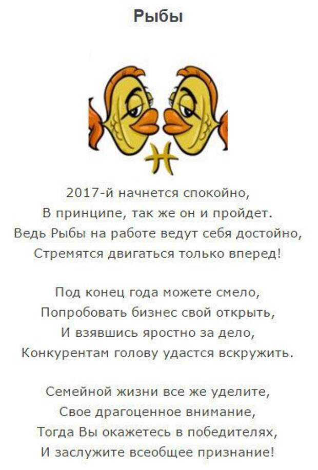 Что для Нас готовит 2017 год?! Выберите свой знак зодиака и посмотрите предсказание ниже… Что для Нас готовит 2017 год?! Выберите свой знак зодиака и посмотрите предсказание ниже…
