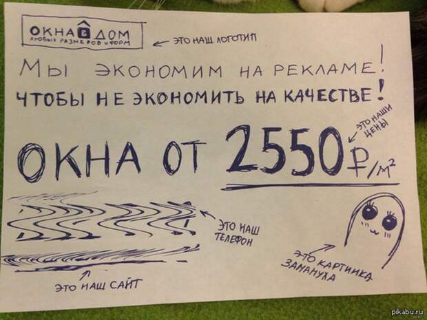 Реклама