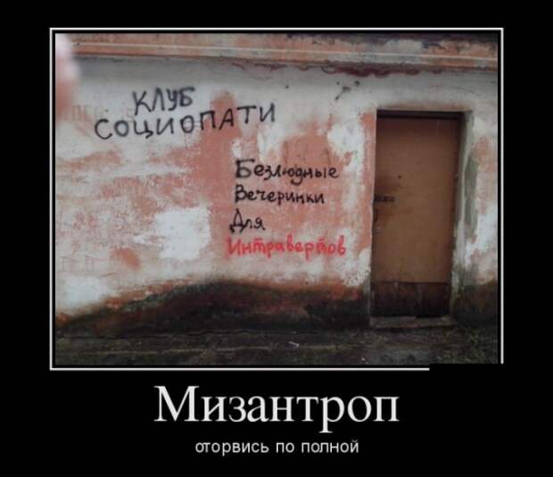 ПОДБОРКА ПРИКОЛЬНЫХ ДЕМОТИВАТОРОВ №611