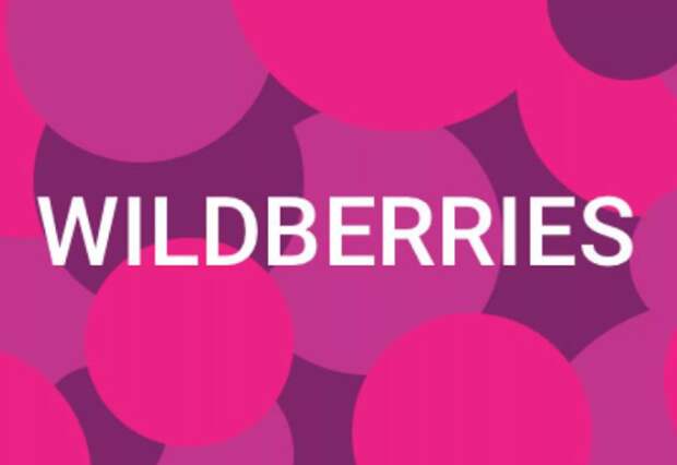 Wildberries приобрел банк "Стандарт-кредит"