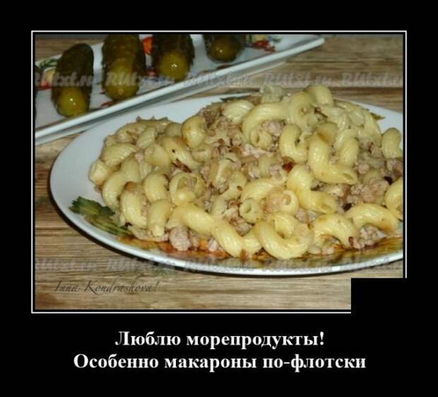 Демотиватор про морепродукты