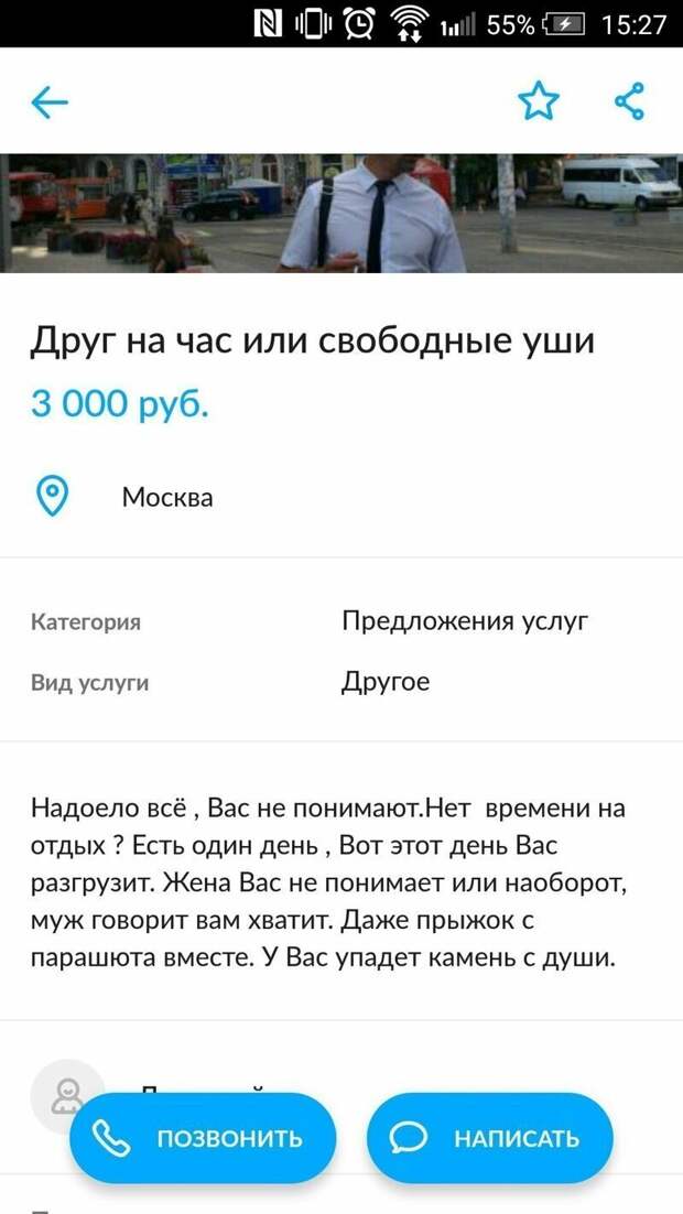 Юмористы и их объявления с Авито Юмористы и их объявления с Авито авито, авто, объявление, покупка, прикол, продажа, шутка, юмор