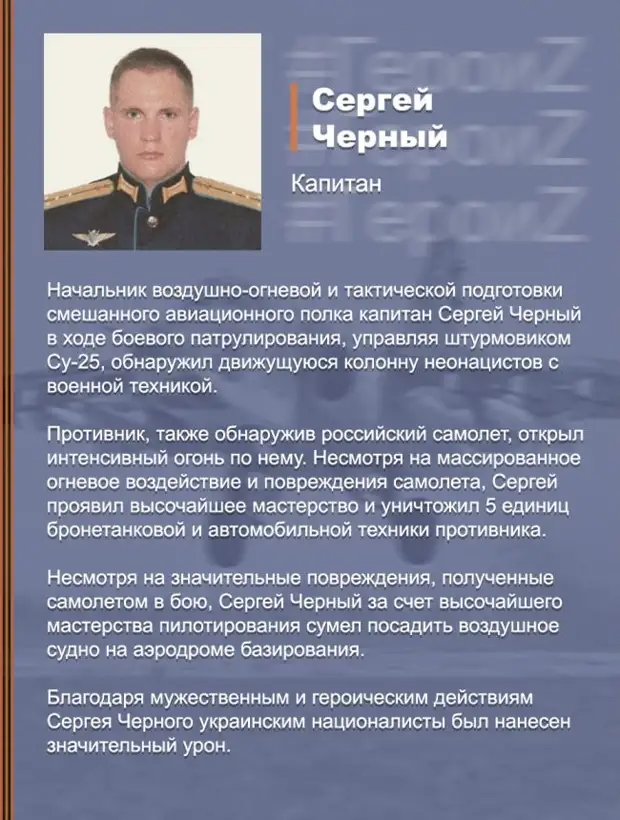 Территория Героев...(6)