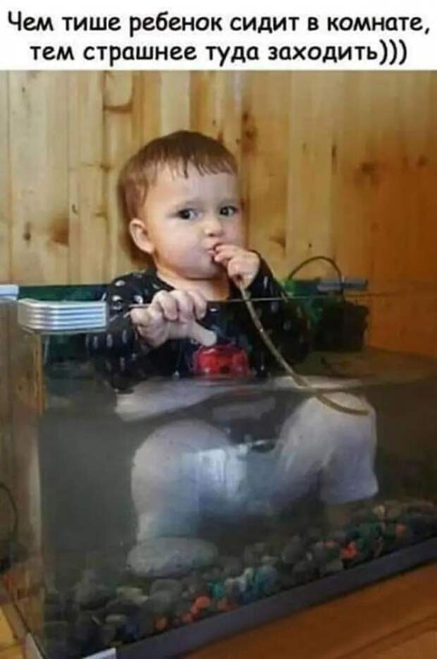 Чем тише ребенок Чем тише ребенок