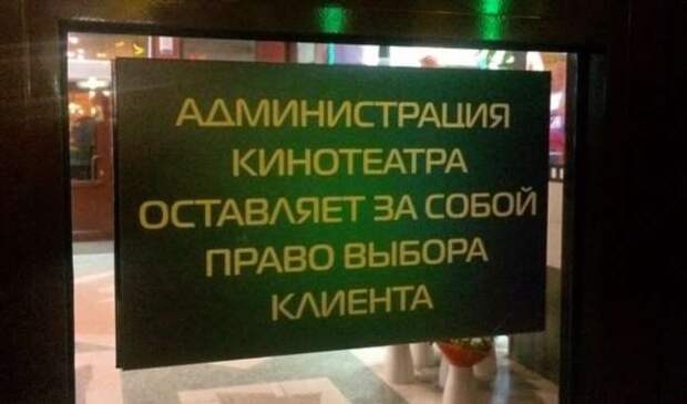18 человек, у которых под одеждой точно спрятан черный пояс по наглости