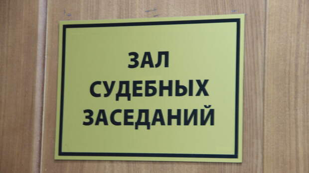 Бывшего вице-губернатора Петербурга приговорили к 13 годам колонии