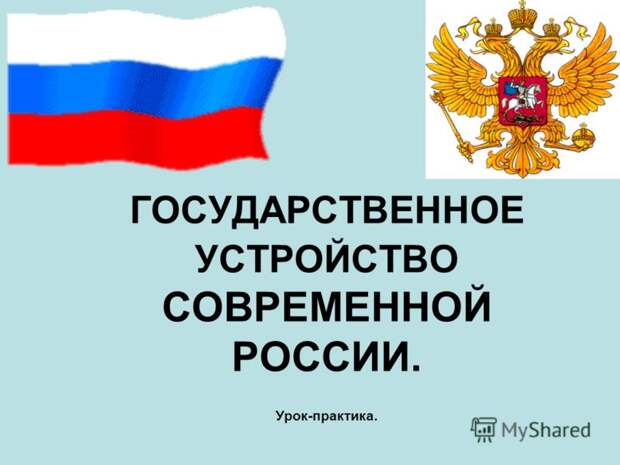 Мысли об истории вообще и русской в частности