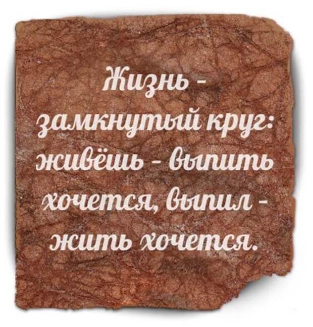 Алкопост