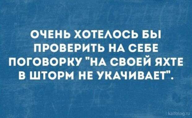 Прикольные шутки и высказывания (35 картинок) Прикольные шутки и высказывания (35 картинок)