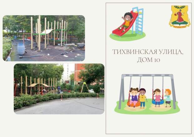 На Тихвинской обновят детскую площадку