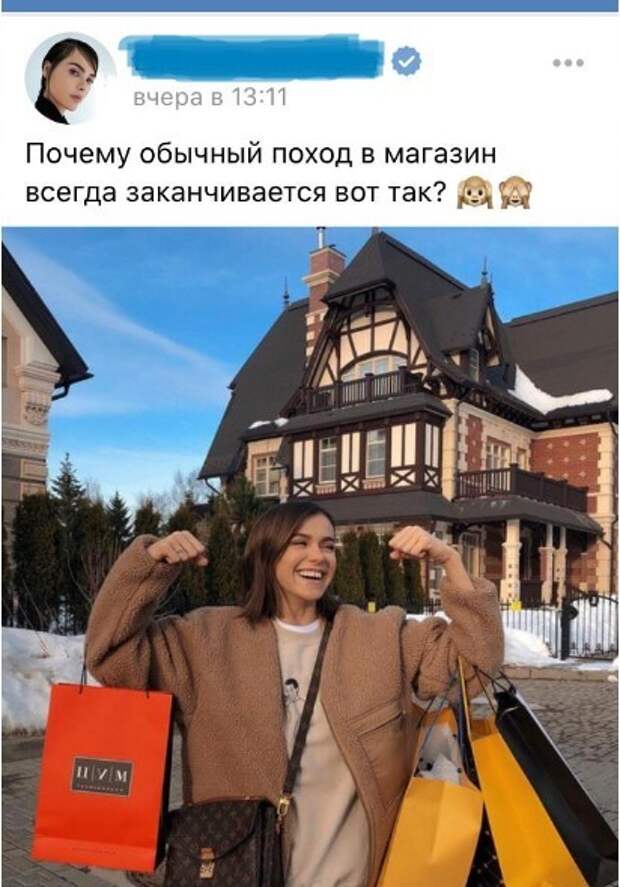 И правда