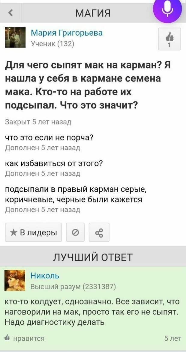 Женские форумы так и пестрят неожиданными вопросами Женские форумы так и пестрят неожиданными вопросами вопрос, женский форум, интернет, маразмы, мужчины, ответ, отношения, прикол, юмор