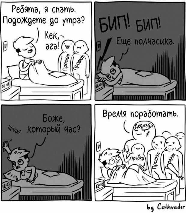 Забавные ситуативные комиксы Анастасии Киселёвой Забавные ситуативные комиксы Анастасии Киселёвой