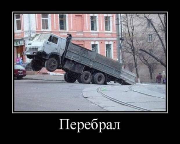 Демотиваторы автоприколы.