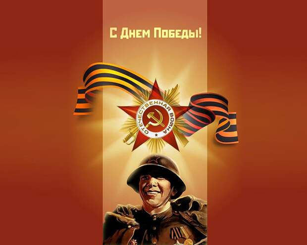 фоны открытки 9 мая