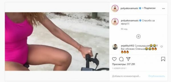 Фото: Instagram Оли Поляковой