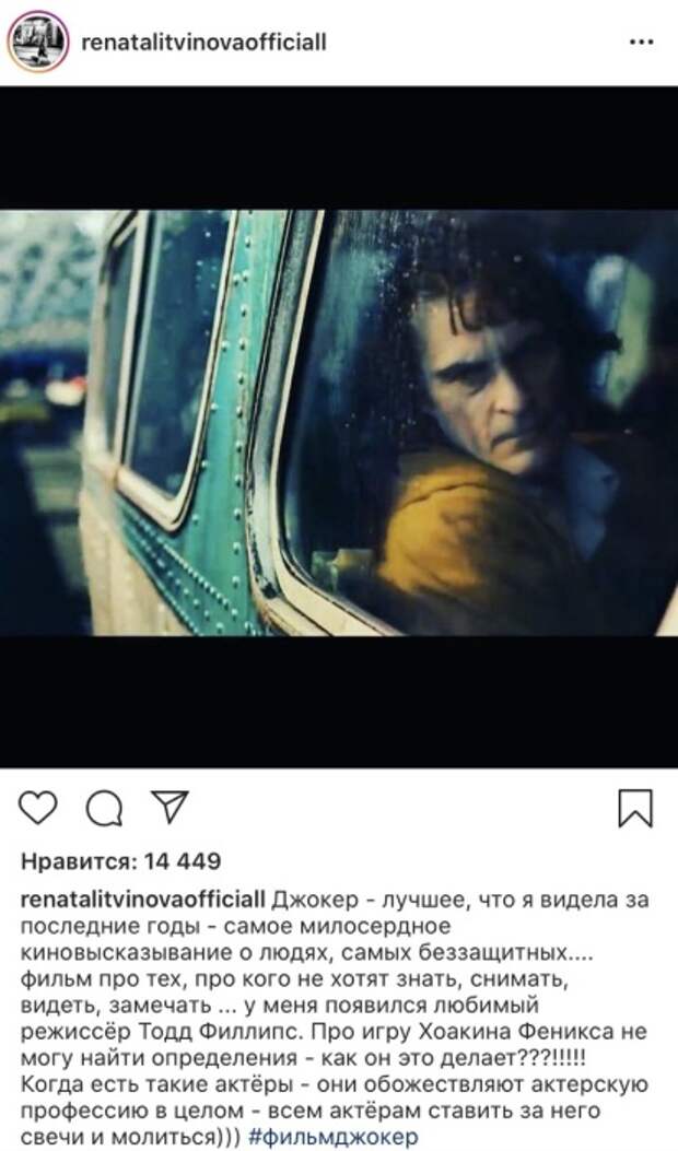 Пост из Инстаграма Ренаты Литвиновой. / Фото: @renatalitvinovaofficiall Пост из Инстаграма Ренаты Литвиновой. / Фото: @renatalitvinovaofficiall