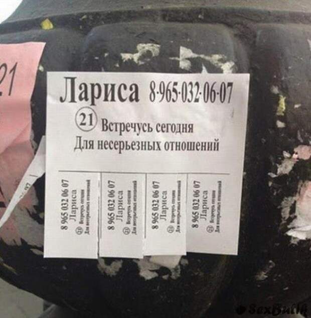 Из заявлений и объяснительных о сексе