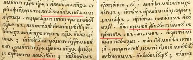 Россия 1599 Минея_0