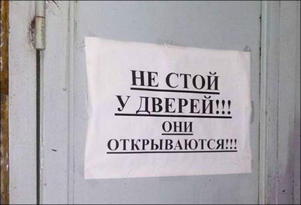 Подборка смешных надписей и объявлений