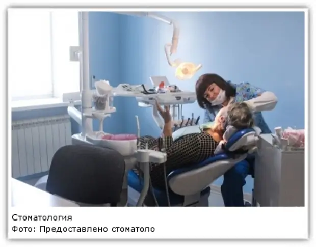 Стоматолог уссурийск