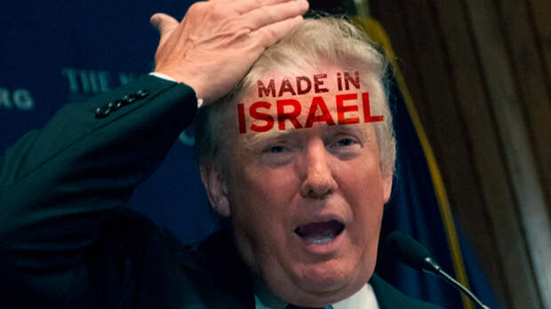Трамп: Сделано в Израиле?
