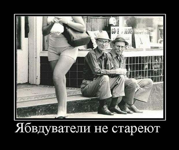 Демотиваторы (30 фото)