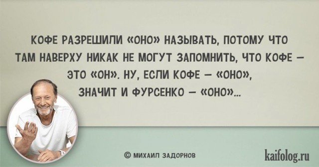 Цитаты Михаила Задорнова (45 картинок) Цитаты Михаила Задорнова (45 картинок)