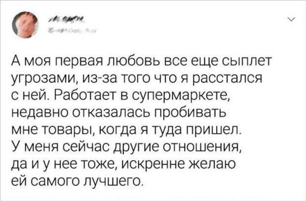15+ человек исполнили тайное желание многих и разузнали, как поживает их первая любовь