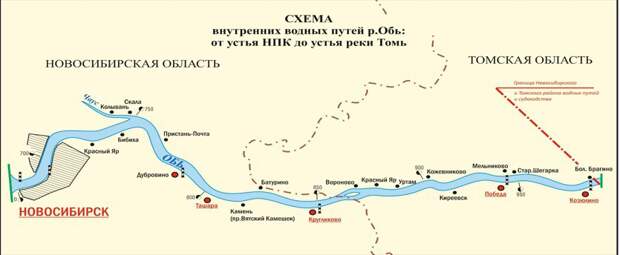 Карта обь новосибирская область