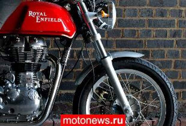 Royal Enfield вынашивает амбициозные планы