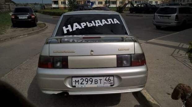 2.  авто, автоприколы, приколы