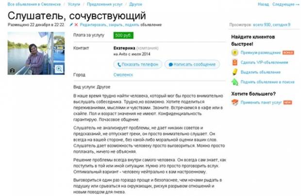 Веселые объявления с Avito (часть 3)