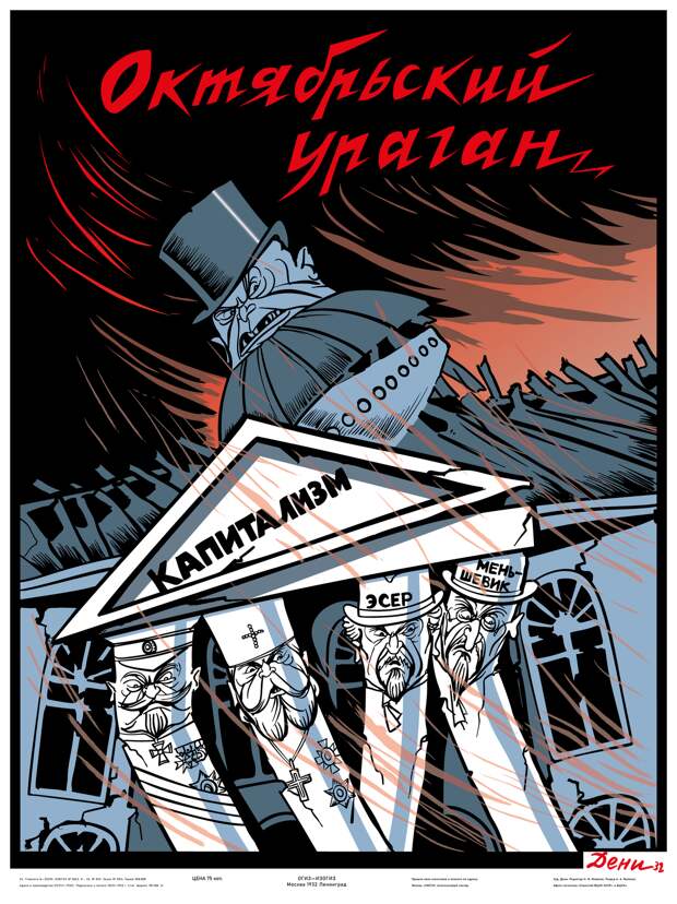 АГОНИЯ КАПИТАЛА