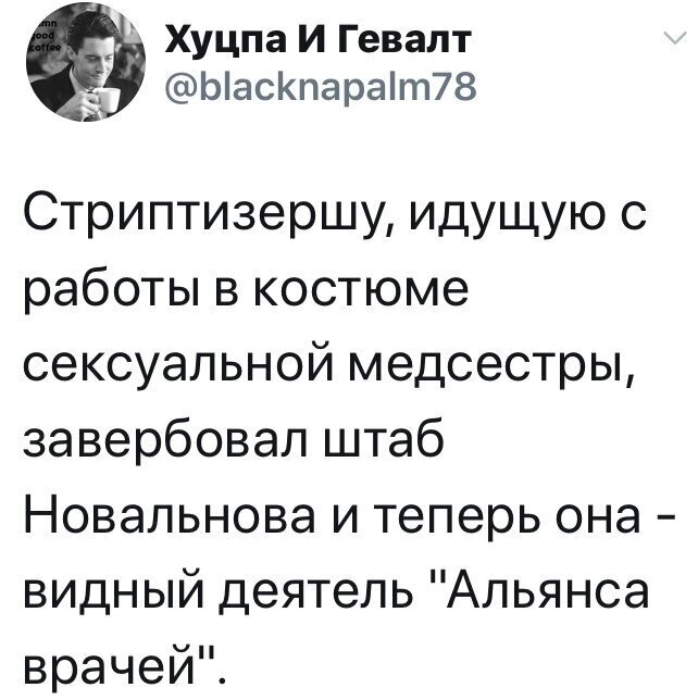 Политические картинки