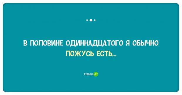 25 демотивирующих открыток для тех, кто любит поесть