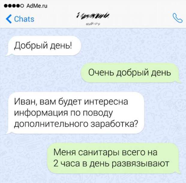 18 курьезных мобильных пьес, которые люди обнаружили в своих переписках