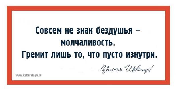 20 интересных открыток с цитатами великого Шекспира (20 картинок) 