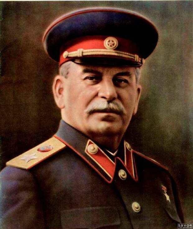 Сталин